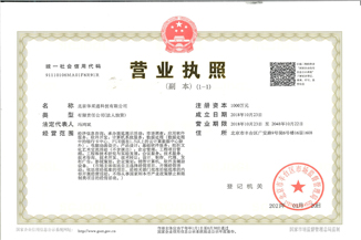 北京米兰体育app官网-米兰体育（中国）通科技有限公司营业执照