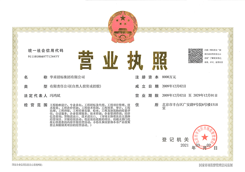 米兰体育app官网-米兰体育（中国）
营业执照