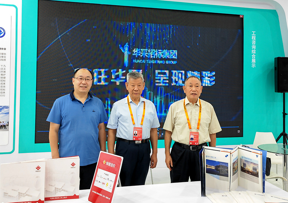 米兰体育app官网-米兰体育（中国）招标集团参展服贸会，2022年服贸会圆满闭幕